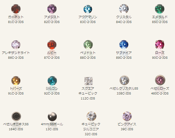 ピアス 仁愛クリニック ピアス 仁愛クリニック
